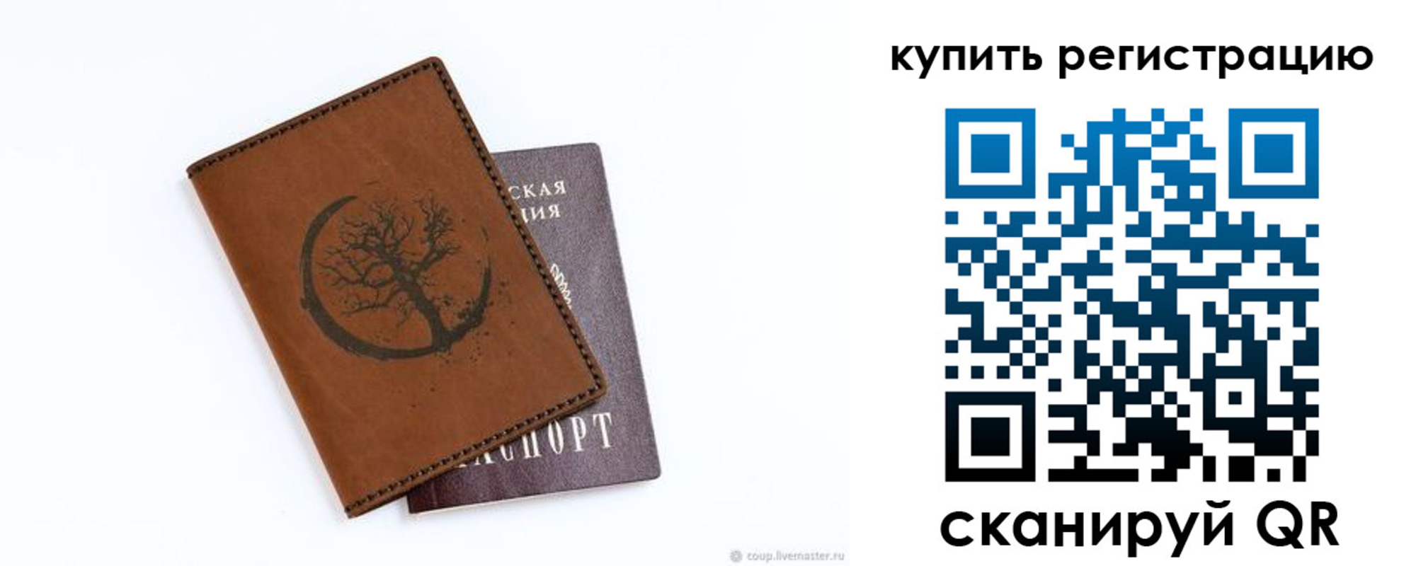 где прописаться в Клине