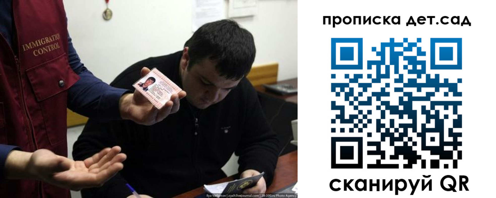 прописка для работы в Клине