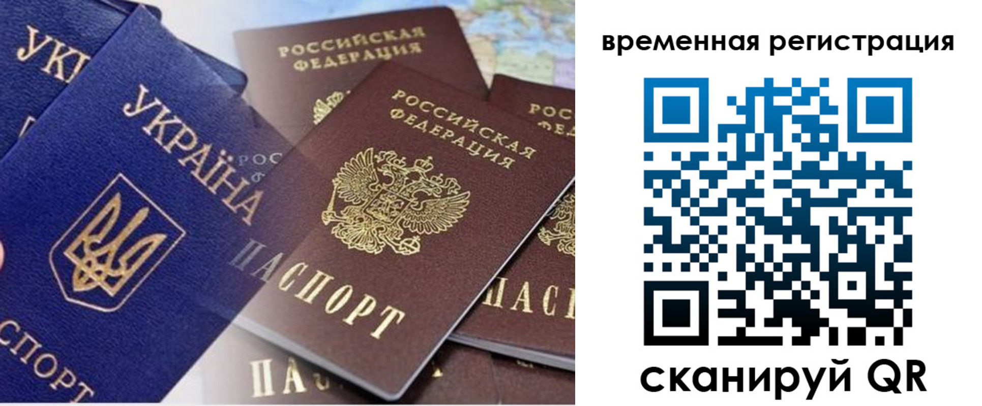 временная регистрация поиск в Клине