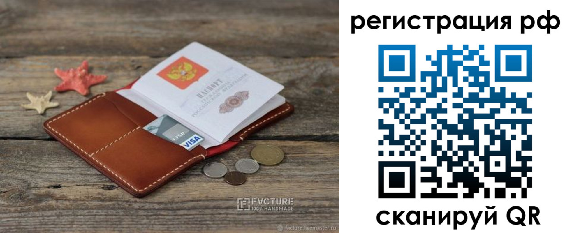 где прописаться в Клине