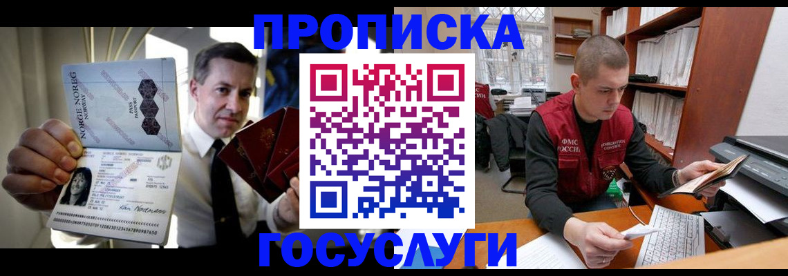 временная регистрация недорого в Клине
