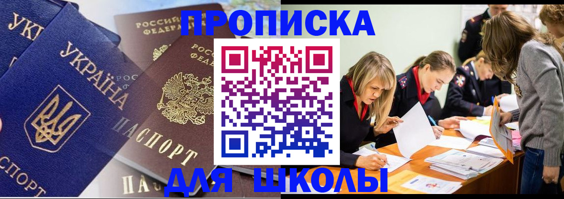 прописка регистрация в Клине