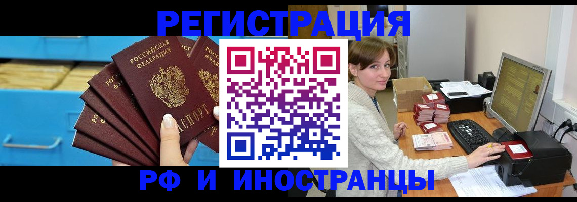 прописка ребенка в Клине