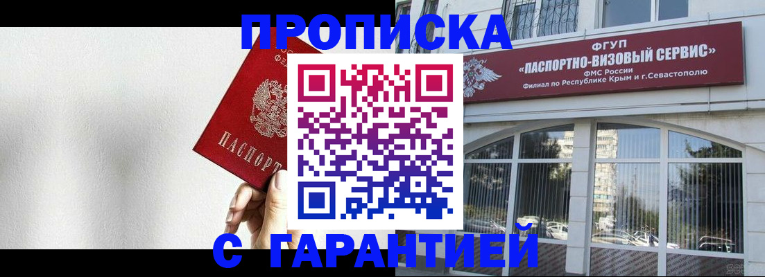 прописка ребенка в Клине