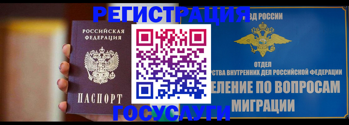 прописка паспорт в Клине
