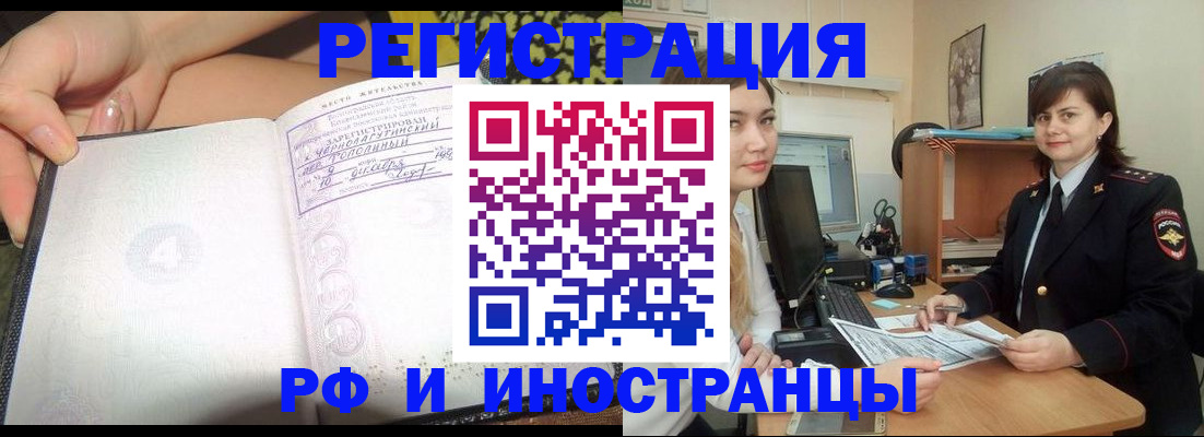 временная регистрация поиск в Клине