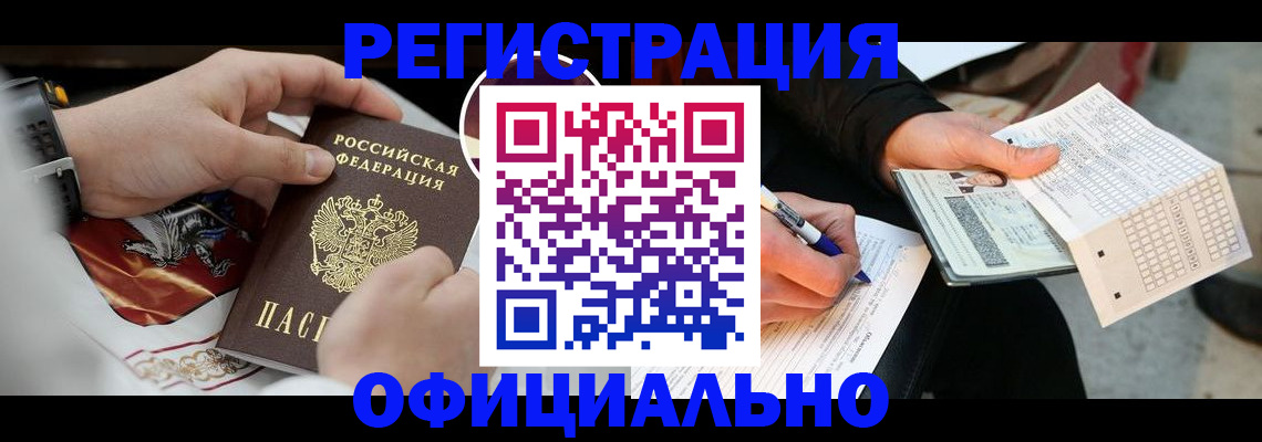 временная регистрация собственник в Клине