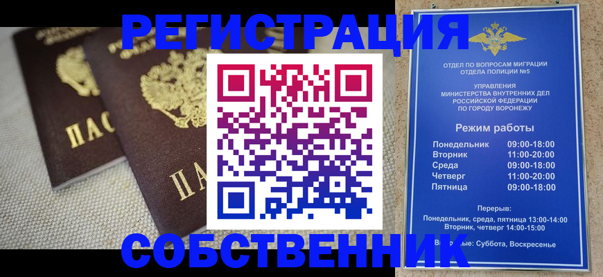 временная регистрация адрес в Клине