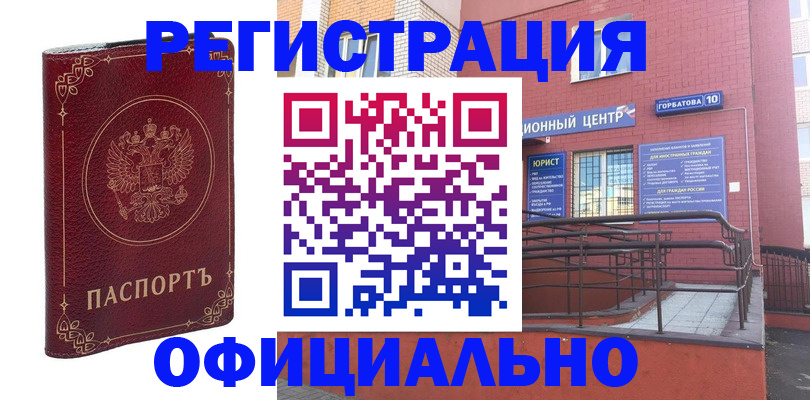 прописка 2025 в Клине