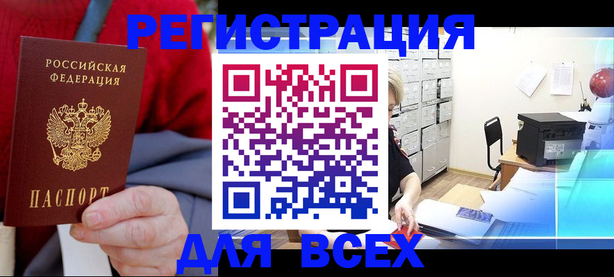 прописка для военкомата в Клине