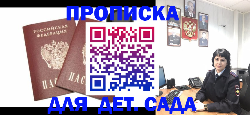 прописка для военкомата в Клине