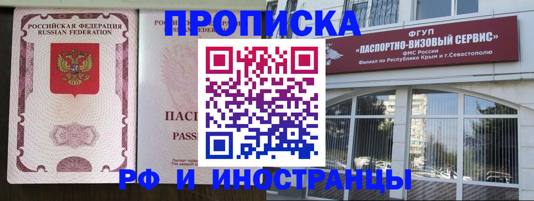 временная регистрация госуслуги в Клине